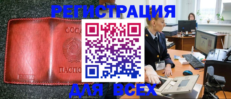 прописка поиск в Анапе