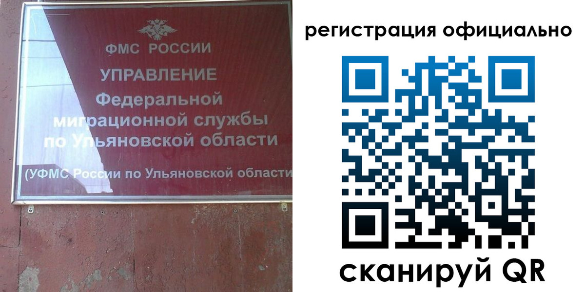 временная регистрация надежно в Анапе