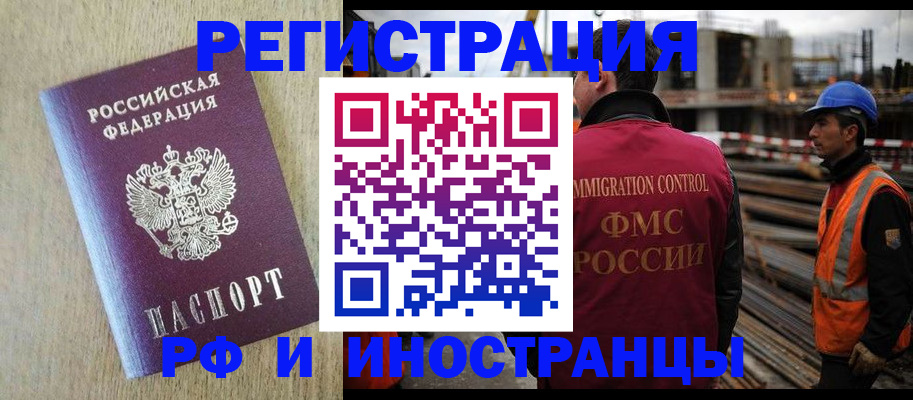 прописка для кредита в Анапе