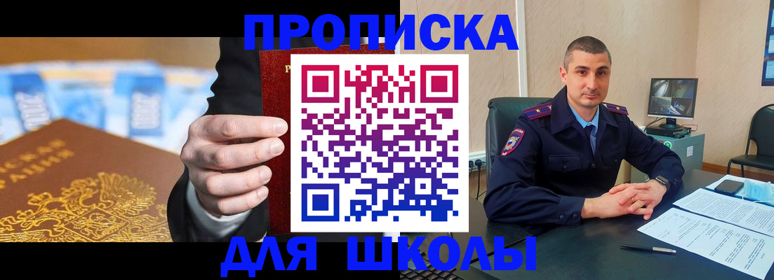 временная регистрация недорого в Анапе